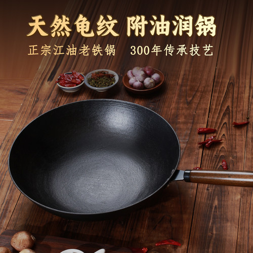 宏江第二代轻巧老式铸铁锅不锈不粘锅圆底无涂层生铁锅燃气灶炒锅 - 图0