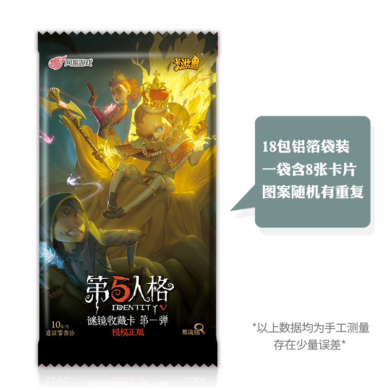 卡游正版第五人格卡片推演包卡册 乐之源母婴动漫卡牌/挂件/文具