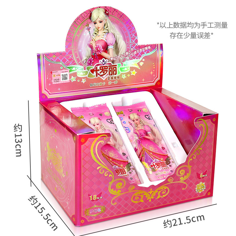 叶罗丽梦幻包公主女孩玩具动漫卡牌 乐之源母婴动漫卡牌/挂件/文具