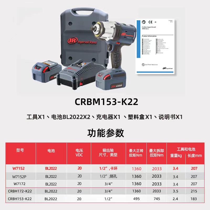 英格索兰1300牛大扭力无刷电动冲击扳手 锂电充电风炮工具CRBH172