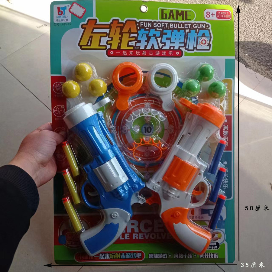 儿童幼儿园玩具枪男孩吸盘可发射手枪子弹软弹打水球宝宝左轮枪,淘宝优惠券,粉丝福利购,淘宝优惠卷