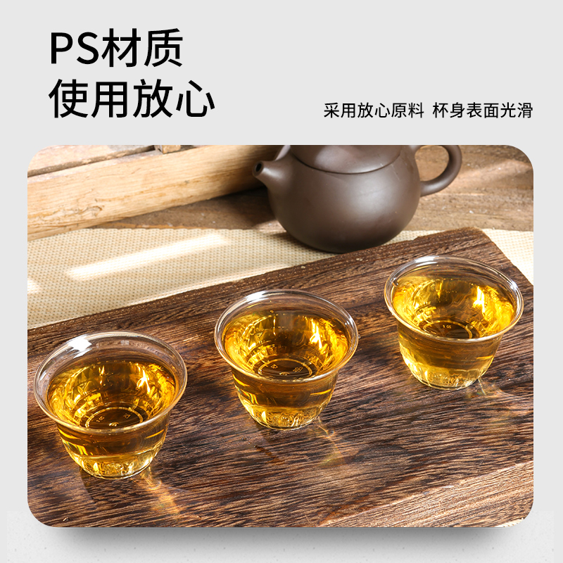 一次性功夫茶杯试吃杯子茶艺品尝杯小号酒杯水杯加厚硬塑料航空杯 - 图2