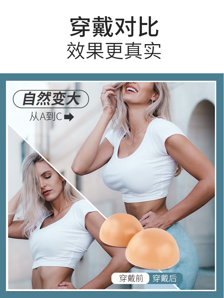 直播假胸内衣硅胶义乳主播专用小胸变大聚拢胸罩变装蕾丝半透装-图1