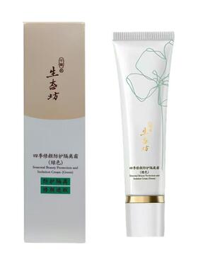 防护隔离修颜遮瑕生态坊