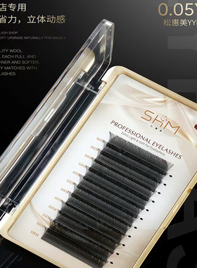 松惠美0.03C型嫁接睫毛yy型款美睫店自然浓密柔软