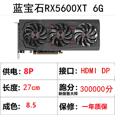 蓝宝石RX5600XT 6G RX5700 RX590 8G 2060S1660S高效游戏吃鸡显卡 - 图2