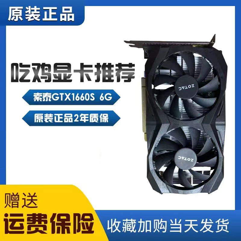 2年质保华硕GTX1060 3G 1660S 6G8G3060 3070 8G拆机吃鸡游戏显卡 - 图3