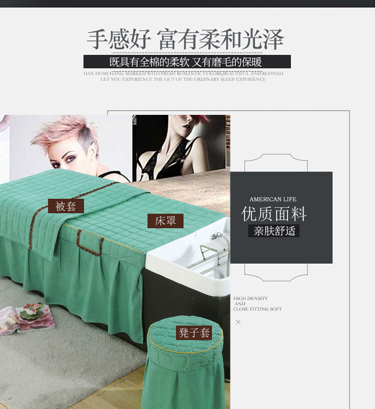 泰式洗头床罩理疗推拿美容美发店床套纯色夹棉冲水床单订做四件套,淘宝优惠券,粉丝福利购,淘宝优惠卷