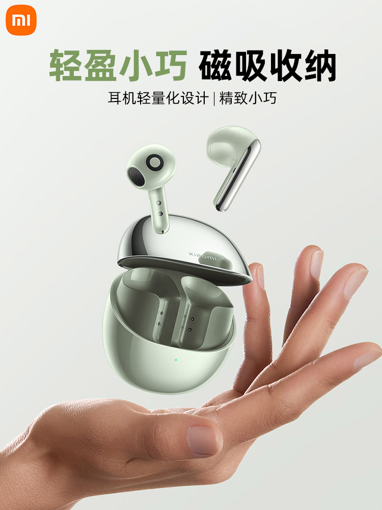 小米Xiaomi Buds 4真无线蓝牙耳机HiFi音质半入耳主动降噪运动Pro - 图0