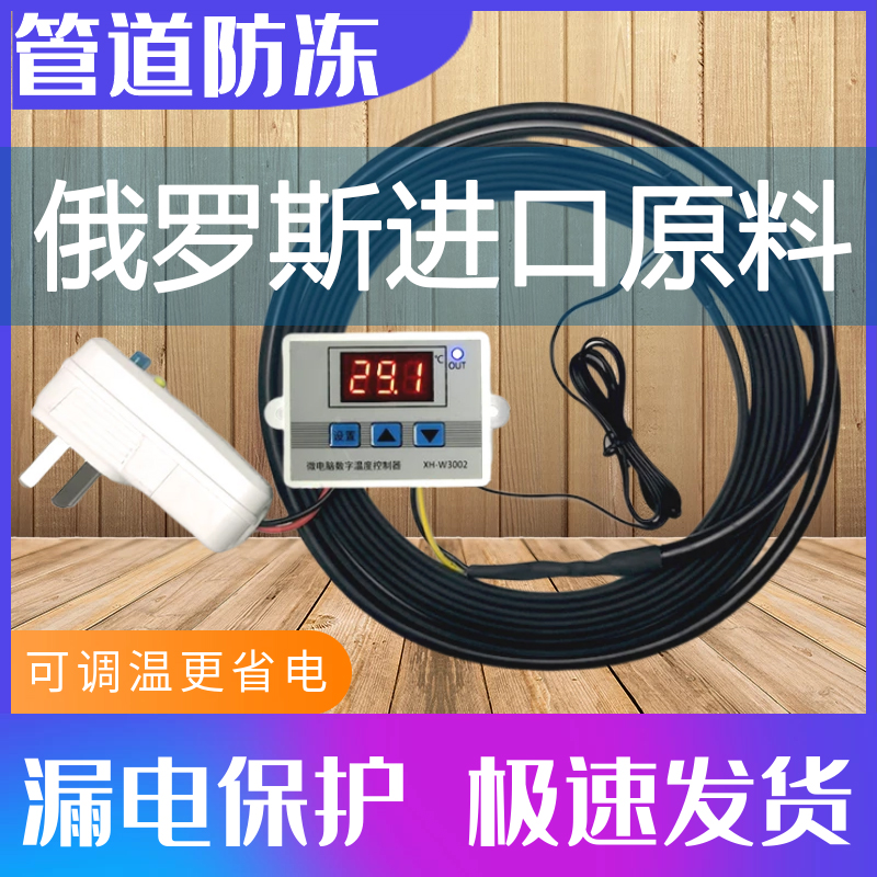 解冻电热带自来水管道防冻加热带太阳能电热带自控温阻燃化冻220v - 图1