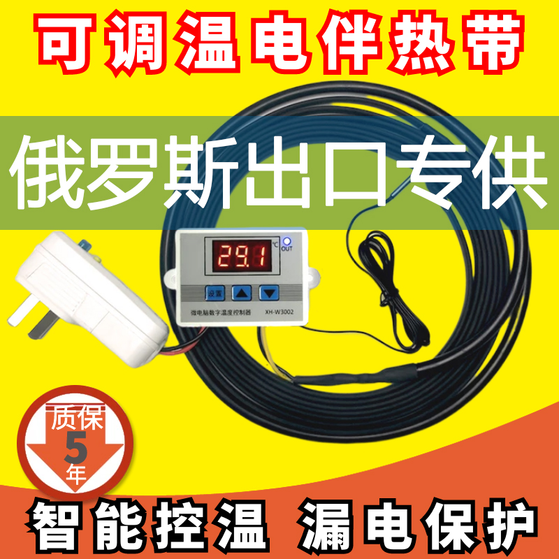 解冻电热带自来水管道防冻加热带太阳能电热带自控温阻燃化冻220v - 图0
