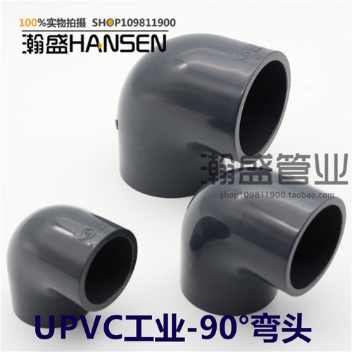 国标UPVC化工管件 upvc90度弯头 PVC-U直角弯头 深灰色耐酸碱腐蚀 - 图0