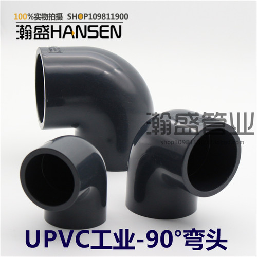 国标UPVC化工管件 upvc90度弯头 PVC-U直角弯头 深灰色耐酸碱腐蚀 - 图1