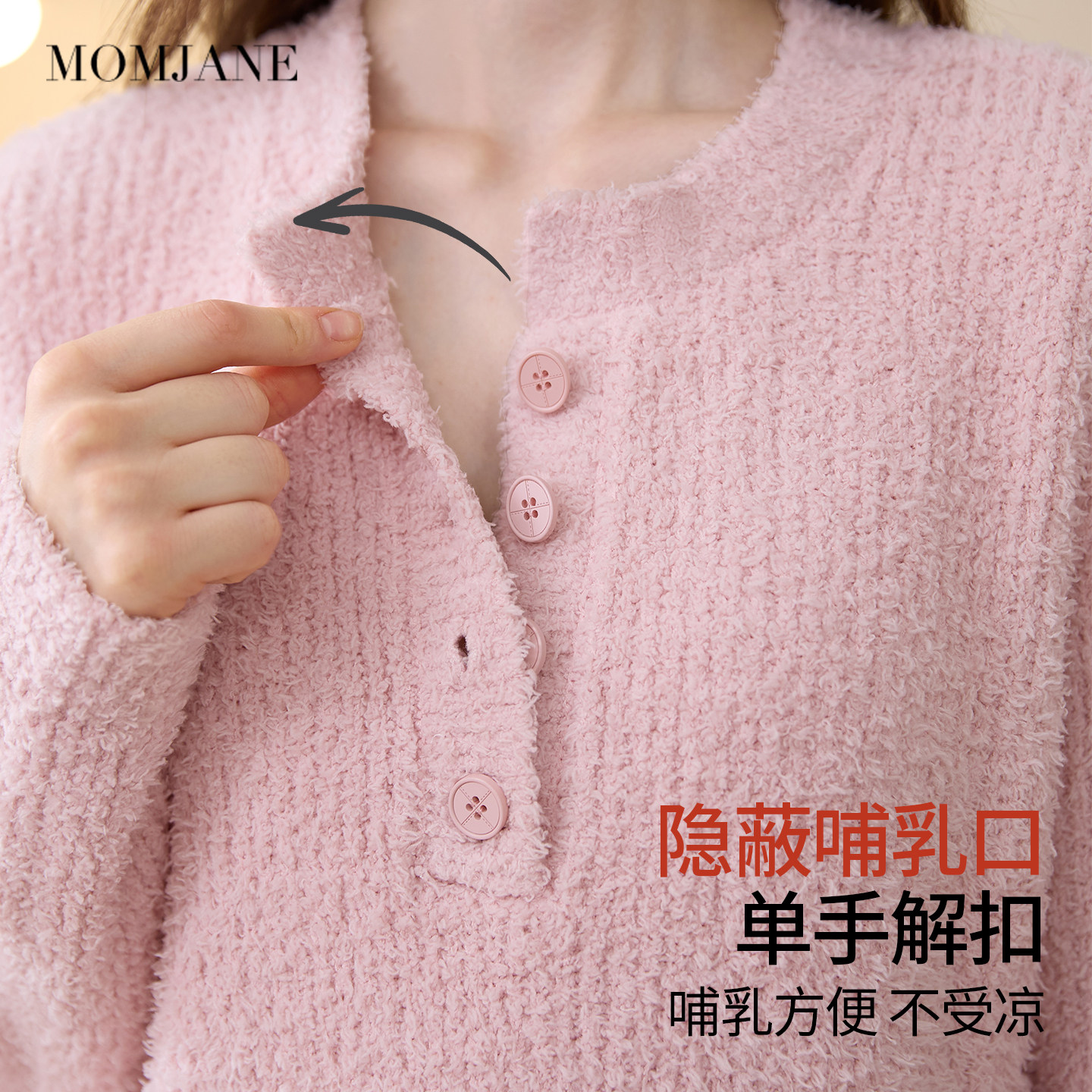 半边绒月子服秋冬季孕妇睡衣产妇哺乳睡衣加绒保暖孕期家居服套装,淘宝优惠券,粉丝福利购,淘宝优惠卷