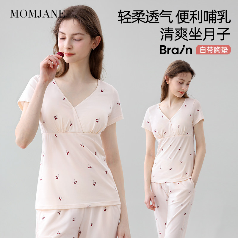 哺乳短袖上衣外出辣妈款夏季薄款带胸垫莫代尔月子服产后喂奶睡衣,淘宝优惠券,粉丝福利购,淘宝优惠卷