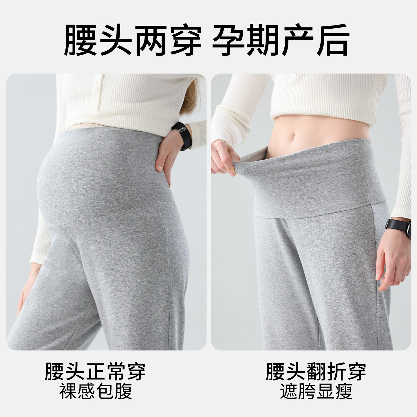 孕妇高腰微喇裤子秋冬季新款不勒肚子孕期产后翻腰休闲裤托腹长裤,淘宝优惠券,粉丝福利购,淘宝优惠卷