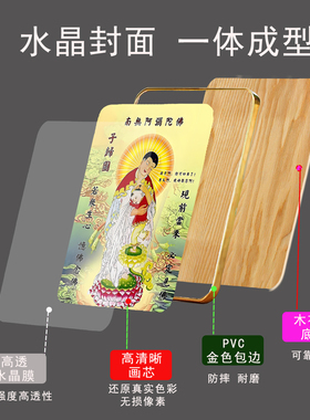 高清摆放子归图像摆台画像一整套结缘防水防尘可擦拭的高清佛堂画