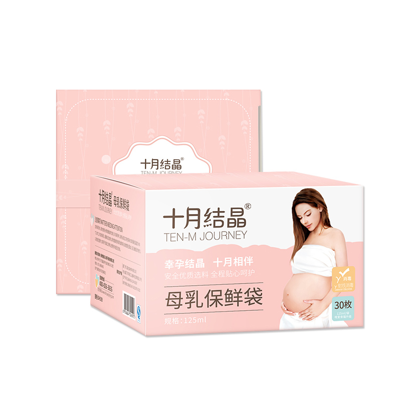 十月结晶30片1包母乳母乳保鲜袋 宝格母婴母乳储存保鲜