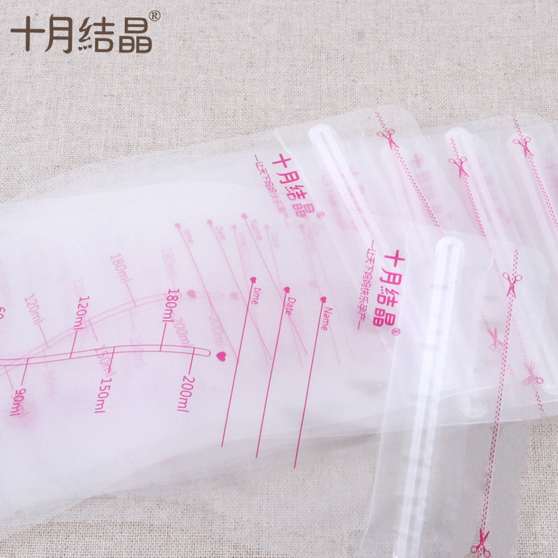 十月结晶冷冻母乳200ml母乳保鲜袋 宝格母婴母乳储存保鲜