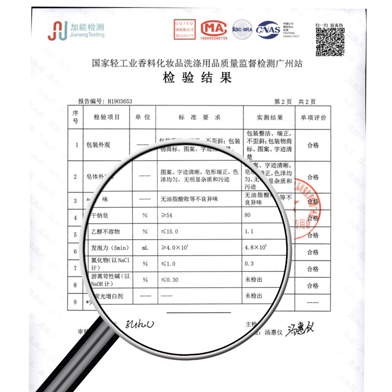 五羊酵素抑菌洗衣皂去渍宝宝尿布皂 宝格母婴宝宝洗衣皂