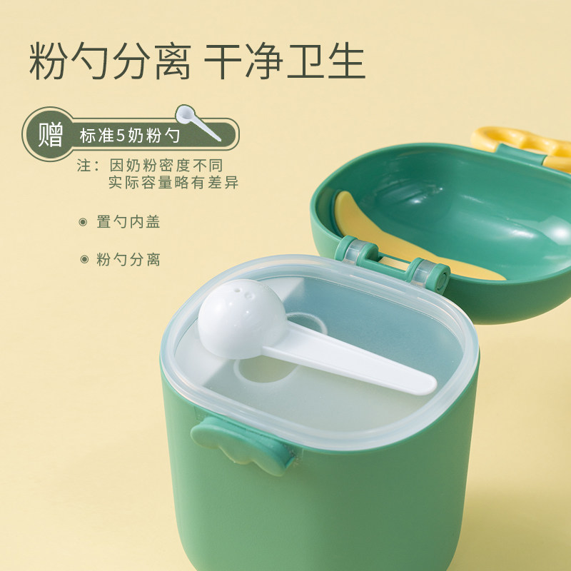奶粉盒便携式外出密封防潮米粉盒 宝格母婴奶粉储存盒/奶粉盒
