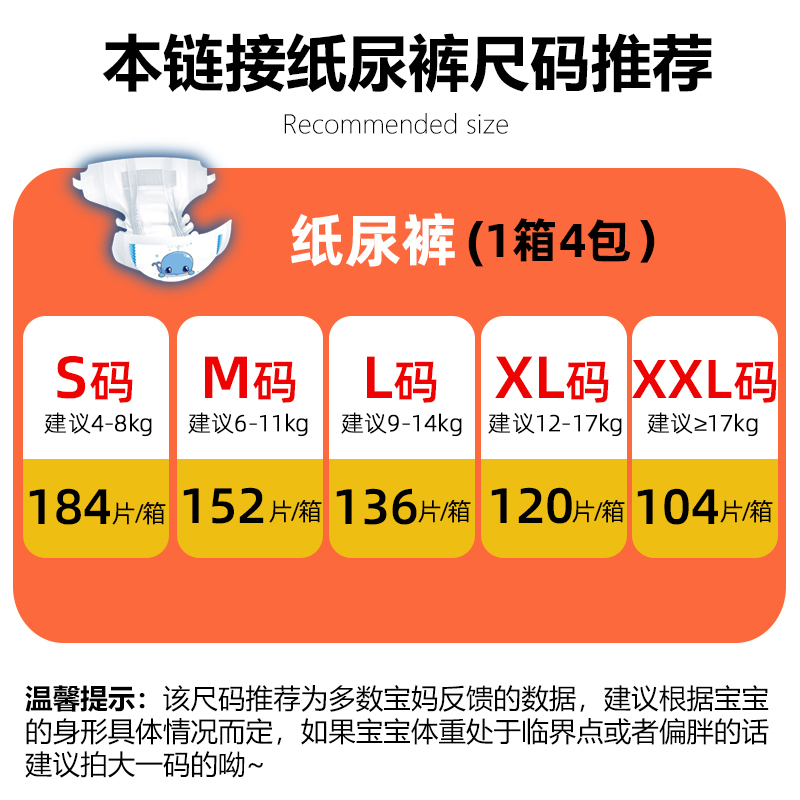 家得宝超薄鲸吸婴儿纸尿裤S/M/L/XL/XXL宝宝透气干爽尿不湿尿布湿
