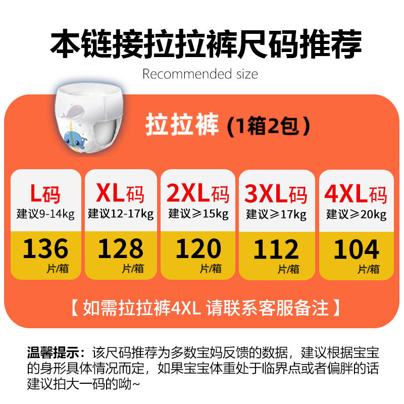 家得宝婴儿拉拉裤L/XL/XXL/XXXL超薄透气宝宝尿不湿纸尿裤训练裤