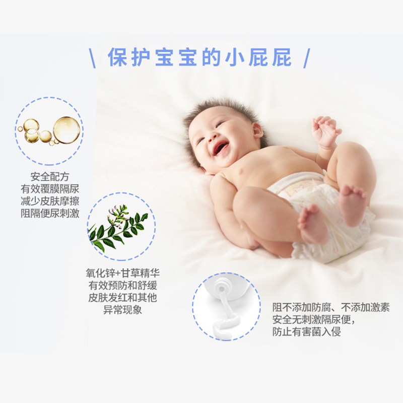 贝亲护臀膏新生儿红屁股屁屁霜pp乐 宝格母婴护臀膏