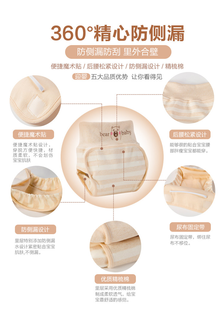  宝格母婴布尿裤