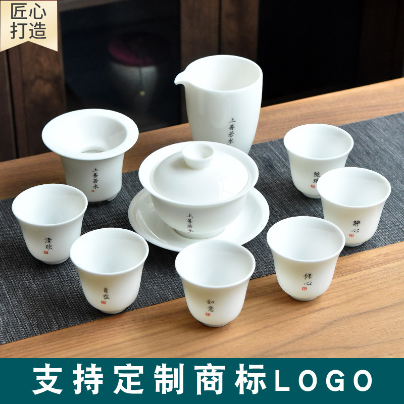 德化羊脂玉瓷功夫茶具套装6人白色茶杯书法整套高档家用客厅定制