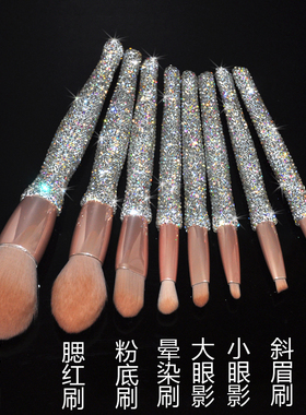 化妆刷套装创意8件贴钻腮红专业