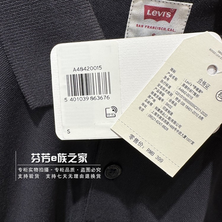 Levis李维斯正品商场同款男士LOGO刺绣黑色短袖polo衫 A4842-0015 - 图2