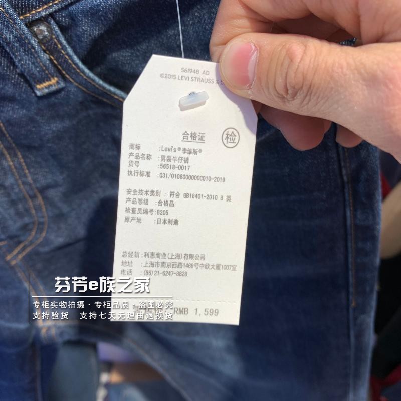 Levis李维斯正品新款LMC男士日制502小直筒锥型牛仔裤 56518-0017-图2