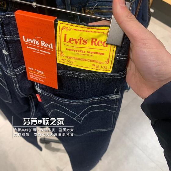 리바이스 Levis 정통 쇼핑몰 동스타일 CNY 남성 502 스몰 스트레이트 테이퍼드 진 A0133-0000