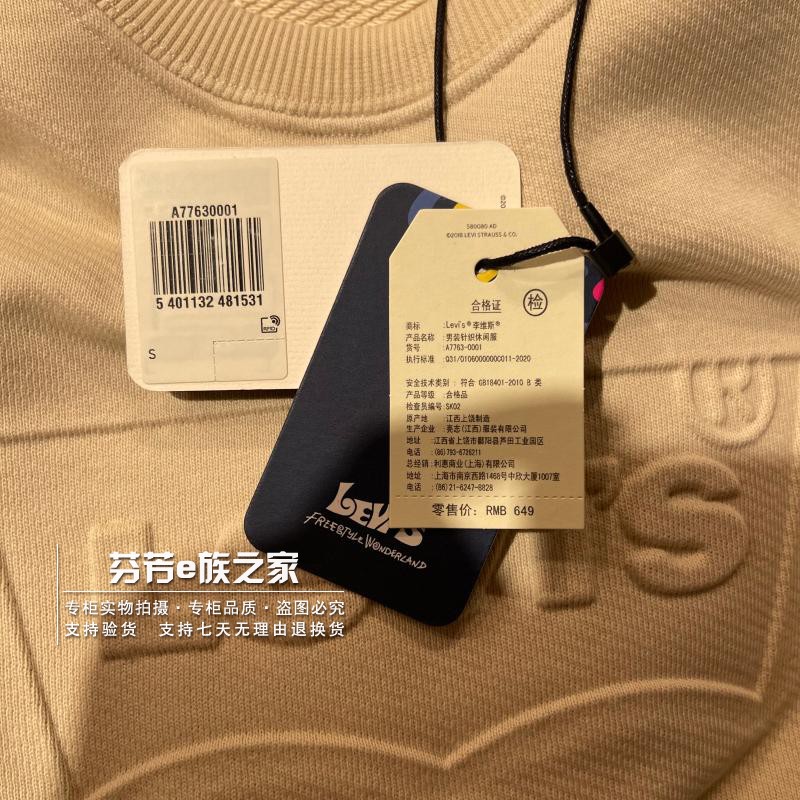 Levis李维斯正品23新款男士米色立体LOGO圆领长袖卫衣 A7763-0001-图1