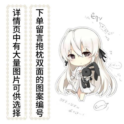 美万华镜 篝之雾枝 觋夕莉 莲华 等身抱枕 八宝备仁 来图定制_虎窝淘