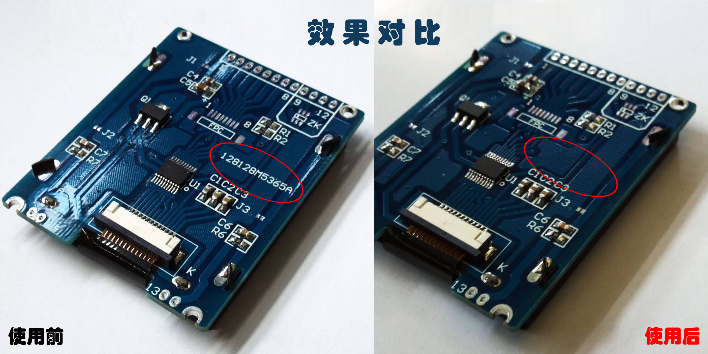 电子印刷线路板PCB表面白色丝印文字错误内容清洗去字+强力消除笔 - 图3