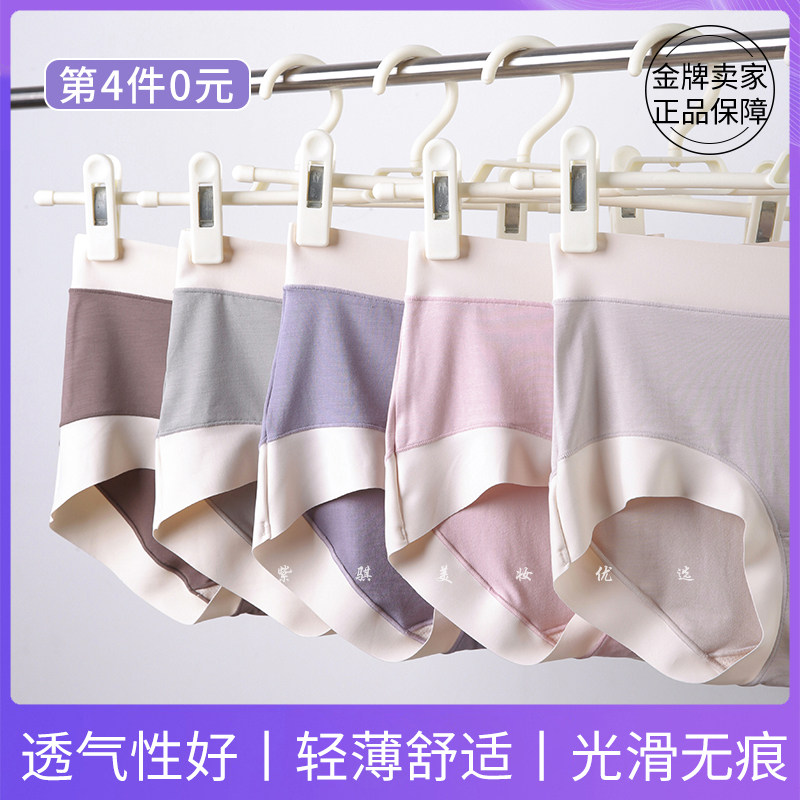 SINMIRE莫代尔布丁内裤女无痕吸湿抗菌奶盖冰淇淋三角小毛毯短裤,淘宝优惠券,粉丝福利购,淘宝优惠卷