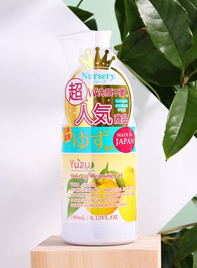 日本Nursery肌肤温和卸妆啫喱