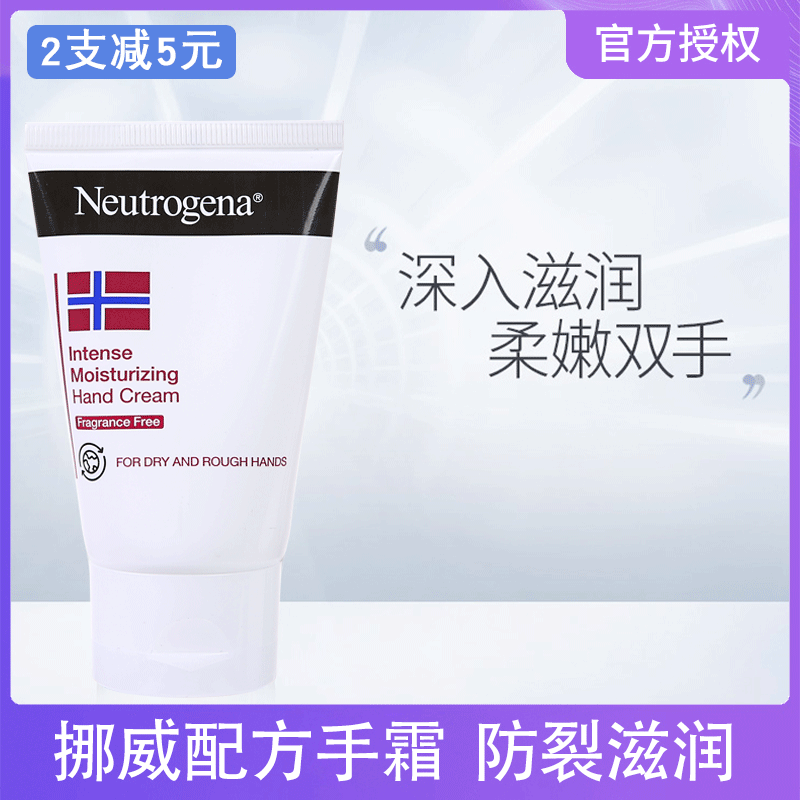 露得清护手霜滋润保湿手部护理男女防干修护龟裂秋冬补水便携56g,淘宝优惠券,粉丝福利购,淘宝优惠卷