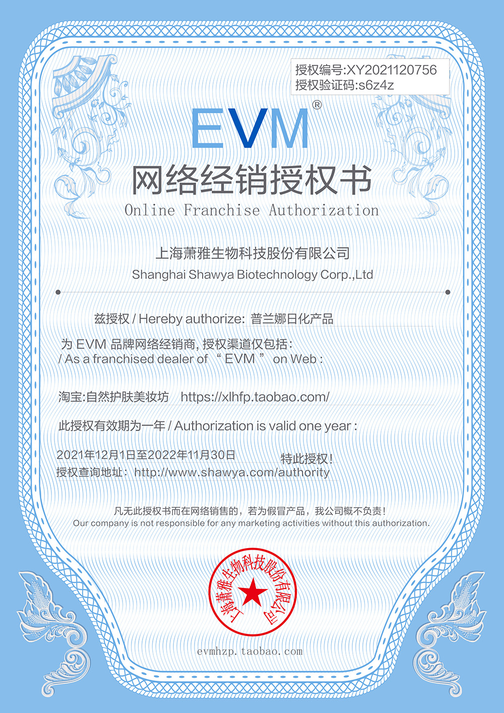 EVM寡肽v脸提拉紧致面膜保收紧双下巴淡化细纹收缩毛孔改善松弛肌 - 图2