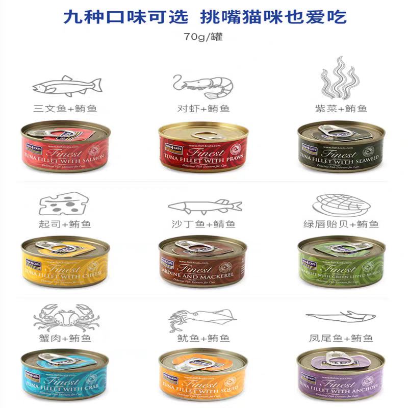 fish4cats猫罐头70g*10罐泰国进口白肉罐成猫幼猫咪零食营养补水 - 图2