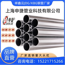 Shanghai Shenjie KBG Line tube Peng Zheng Hua Shuo LESSO United plastic KBGJDG galvanized wire pipe metal wearing pipe metal