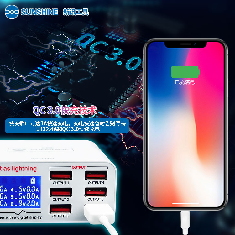 新讯充电器USB六口充支持QC3.0快充电流电压独立显示多口扣插头充-图0
