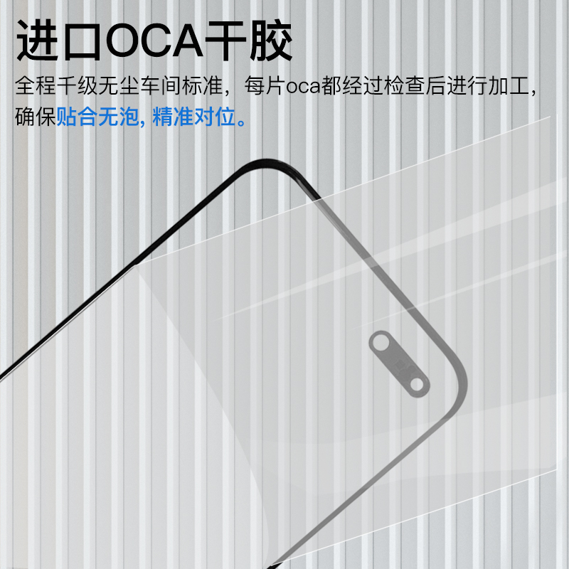 闪鹿品牌曲面屏盖板带oca胶nova12pro/nova11pro/10外屏玻璃盖板 - 图2