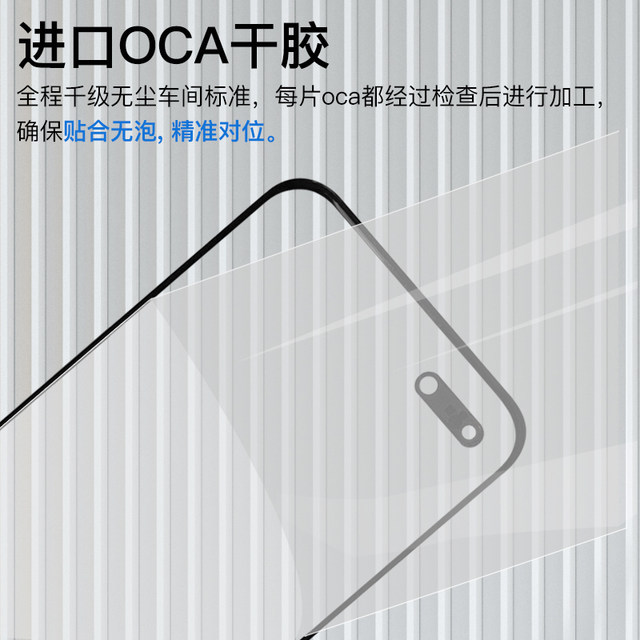 Shanlu brand curved screen cover with OCA glue Honor 100/Honor 100pro external screen glass cover
