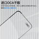 Shanlu brand curved screen cover with OCA glue Honor 100/Honor 100pro external screen glass cover