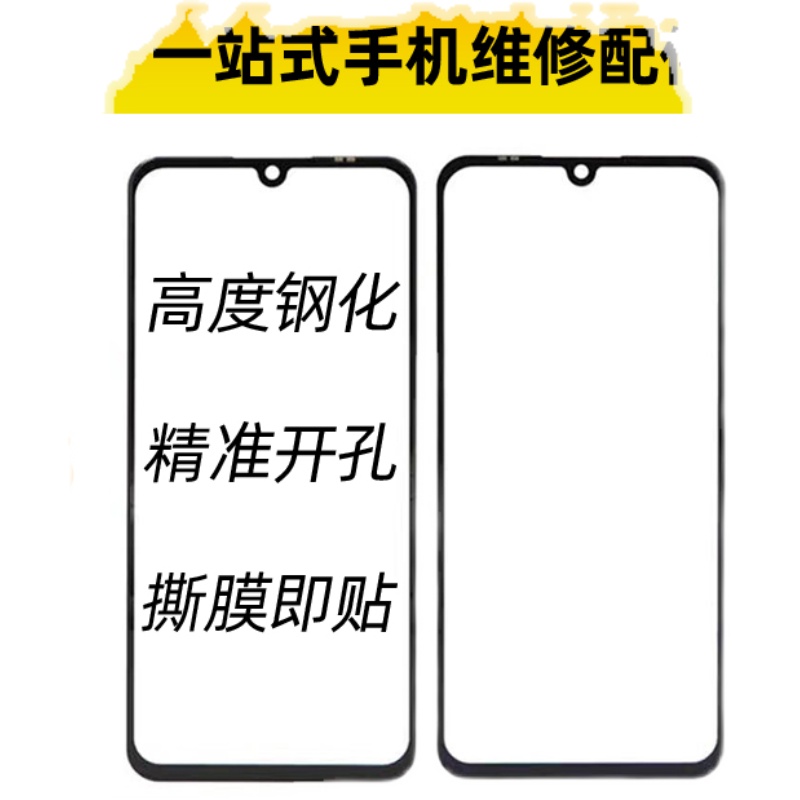 盖板带OCA胶适用A11S A15 A16 A56 K9S RENO6 A95 A94 A74 A54 36 - 图0