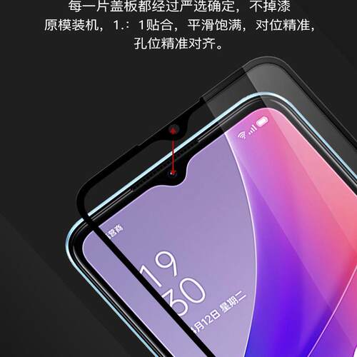 闪鹿品牌盖板带oca干胶s19/iqooz9//iQOOZ9tubro/Y200 GT玻璃盖板 - 图1