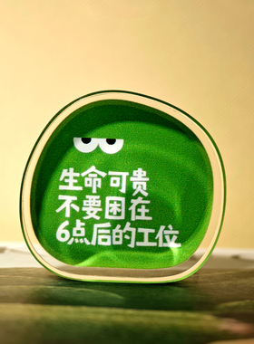 反内耗治愈系桌面小摆件